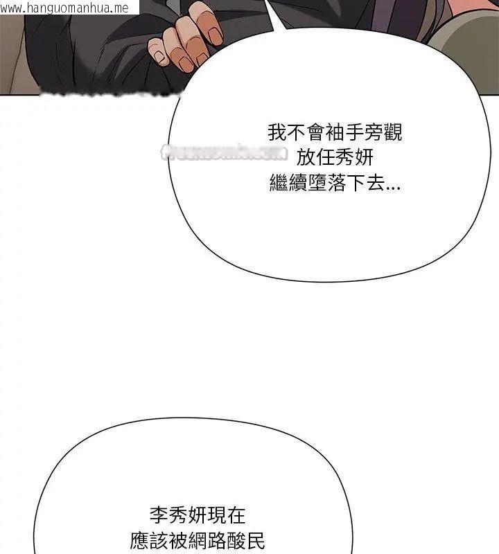 韩国漫画最棒的她韩漫_最棒的她-第1话在线免费阅读-韩国漫画-第135张图片