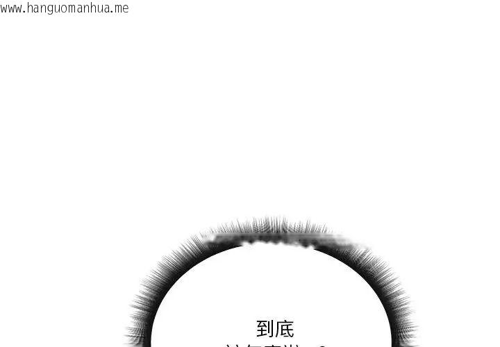 韩国漫画最棒的她韩漫_最棒的她-第3话在线免费阅读-韩国漫画-第140张图片
