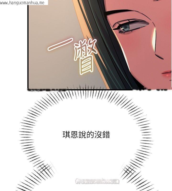 韩国漫画恶次人生韩漫_恶次人生-第73话-让我调教你在线免费阅读-韩国漫画-第90张图片