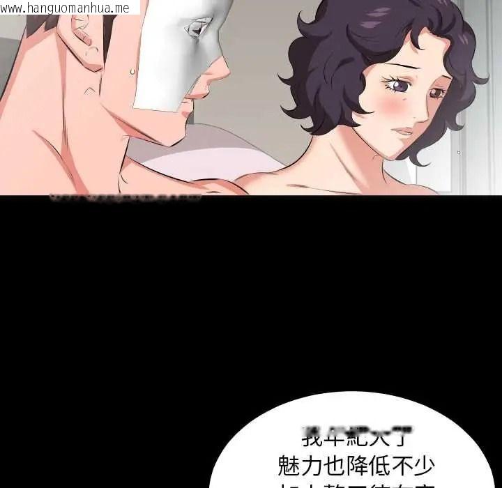 韩国漫画熟男第二春韩漫_熟男第二春-第25话在线免费阅读-韩国漫画-第72张图片