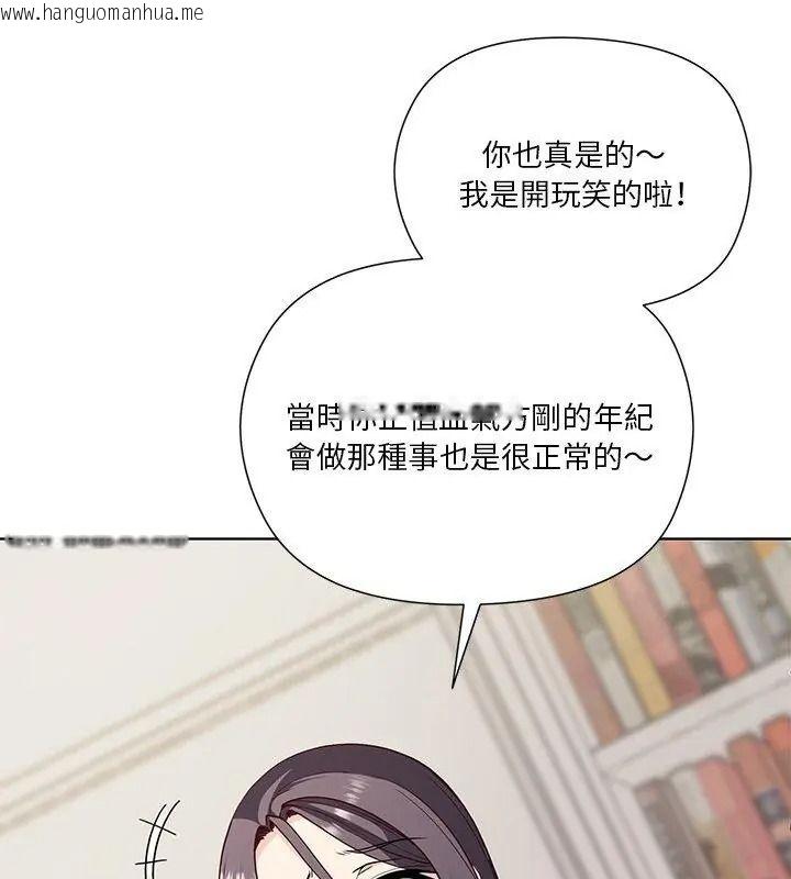 韩国漫画最棒的她韩漫_最棒的她-第4话在线免费阅读-韩国漫画-第99张图片