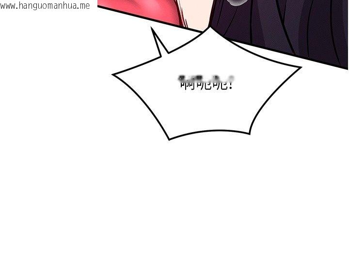 韩国漫画催眠偷心计韩漫_催眠偷心计-第33话-跟我做一定要内射在线免费阅读-韩国漫画-第67张图片