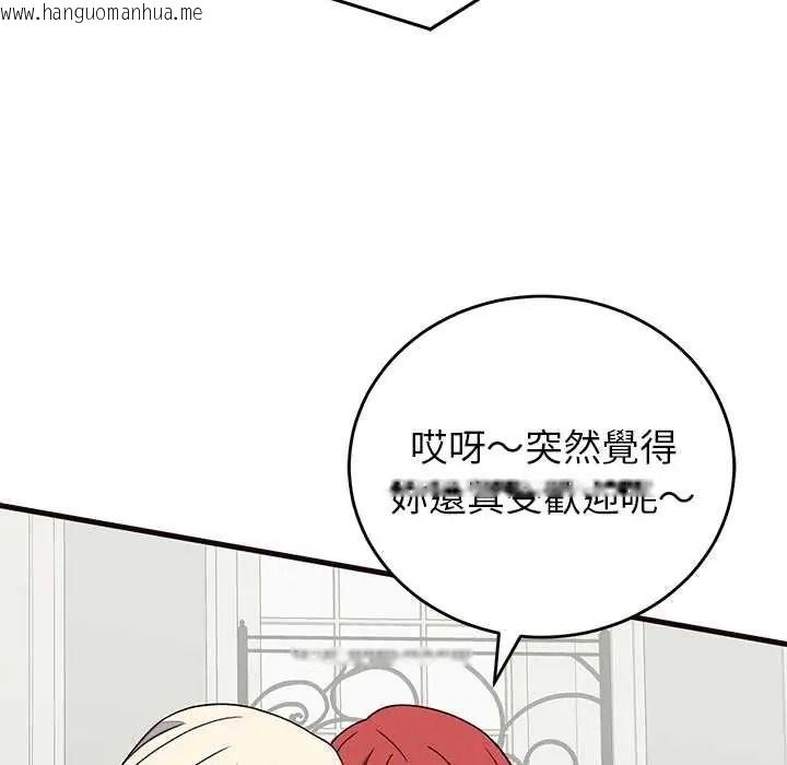 韩国漫画少爷的替身韩漫_少爷的替身-第69话在线免费阅读-韩国漫画-第40张图片