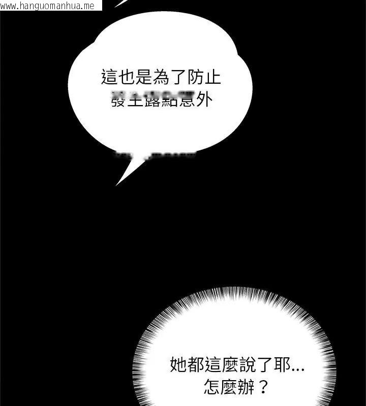 韩国漫画窥探未来的代价韩漫_窥探未来的代价-第9话在线免费阅读-韩国漫画-第66张图片