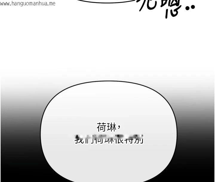 韩国漫画撩欲按摩师韩漫_撩欲按摩师-第24话-妳需要「特别服务」吗?在线免费阅读-韩国漫画-第137张图片