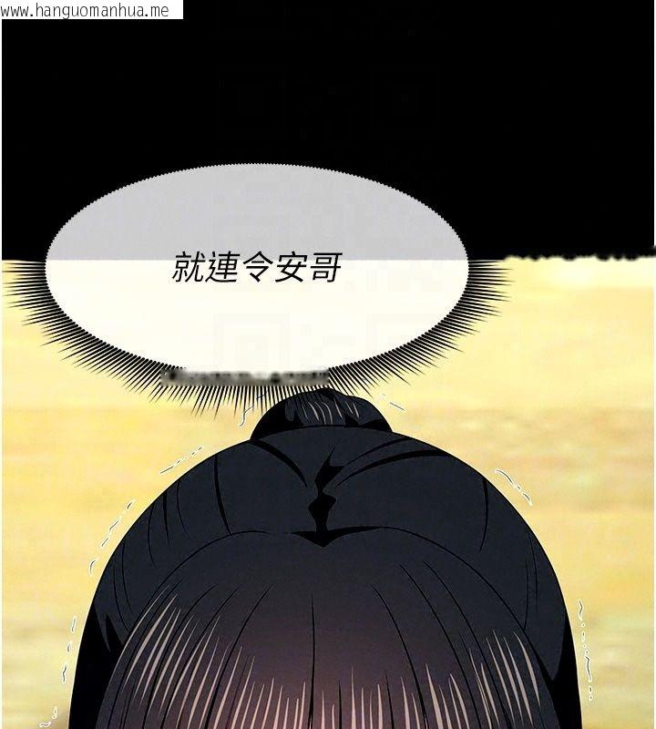 韩国漫画尸变家园:以身相许韩漫_尸变家园:以身相许-第61话-叫妻子卖身的丈夫在线免费阅读-韩国漫画-第56张图片