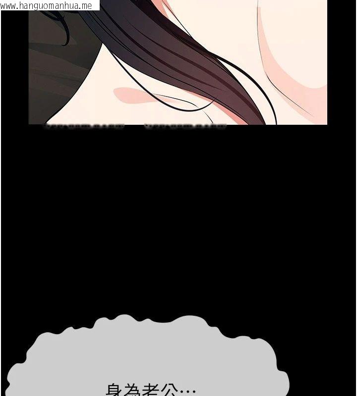 韩国漫画尸变家园:以身相许韩漫_尸变家园:以身相许-第61话-叫妻子卖身的丈夫在线免费阅读-韩国漫画-第152张图片