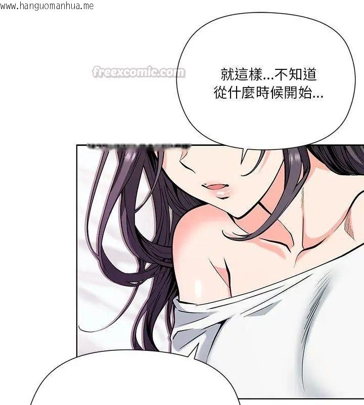 韩国漫画最棒的她韩漫_最棒的她-第4话在线免费阅读-韩国漫画-第135张图片
