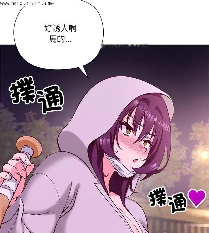 韩国漫画最棒的她韩漫_最棒的她-第2话在线免费阅读-韩国漫画-第103张图片