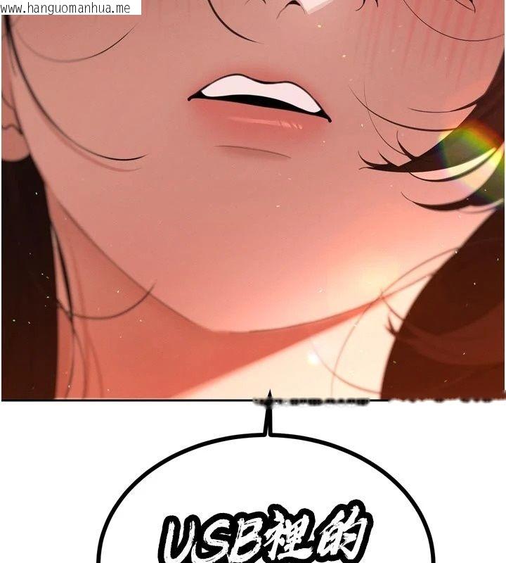 韩国漫画暴君会长的娇媳们韩漫_暴君会长的娇媳们-第56话-老婆被爸内射了?在线免费阅读-韩国漫画-第85张图片