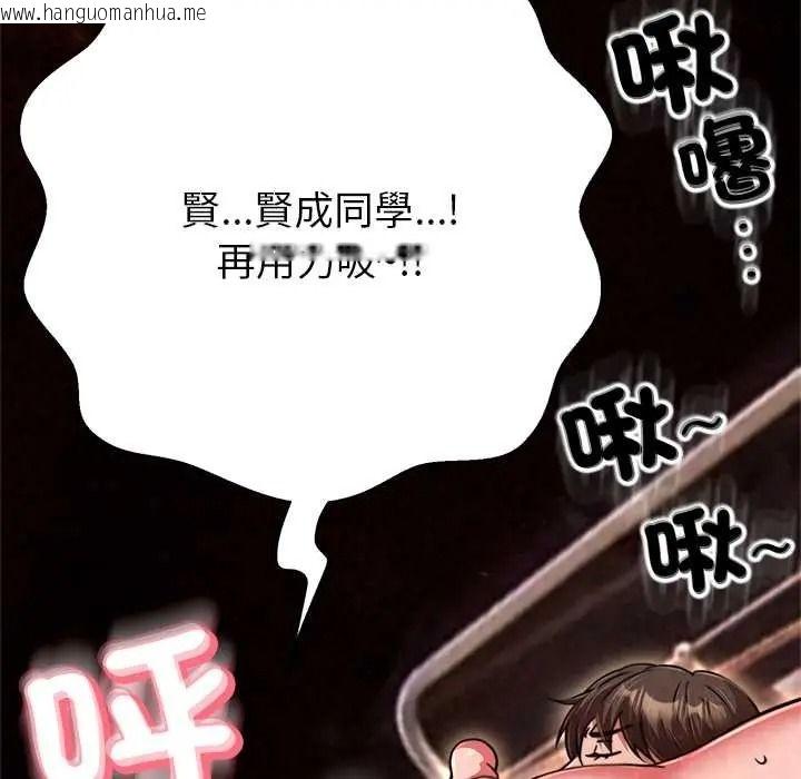 韩国漫画黑帮千金养成记/刺龙刺凤的女友韩漫_黑帮千金养成记/刺龙刺凤的女友-第43话在线免费阅读-韩国漫画-第121张图片