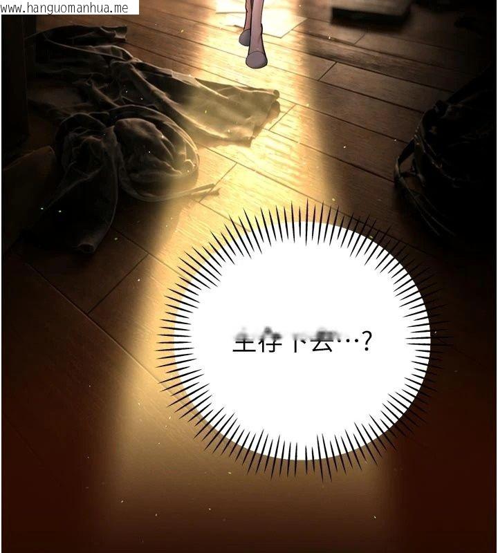韩国漫画暴君会长的娇媳们韩漫_暴君会长的娇媳们-第56话-老婆被爸内射了?在线免费阅读-韩国漫画-第118张图片