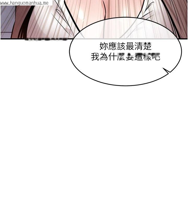 韩国漫画衣锦还乡韩漫_衣锦还乡-第63话-在老公旁边和别人上床在线免费阅读-韩国漫画-第153张图片