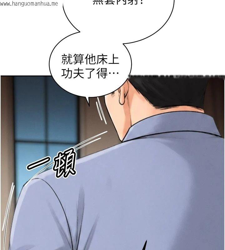韩国漫画暴君会长的娇媳们韩漫_暴君会长的娇媳们-第56话-老婆被爸内射了?在线免费阅读-韩国漫画-第47张图片