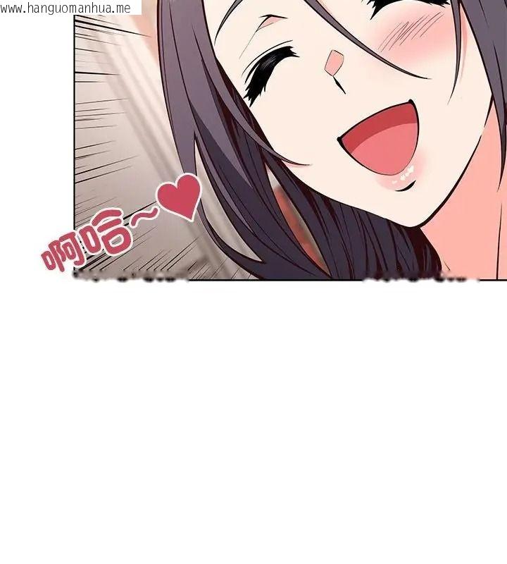 韩国漫画最棒的她韩漫_最棒的她-第4话在线免费阅读-韩国漫画-第97张图片