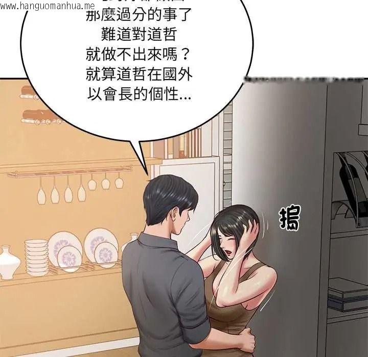 韩国漫画财阀家的女婿韩漫_财阀家的女婿-第97话在线免费阅读-韩国漫画-第119张图片