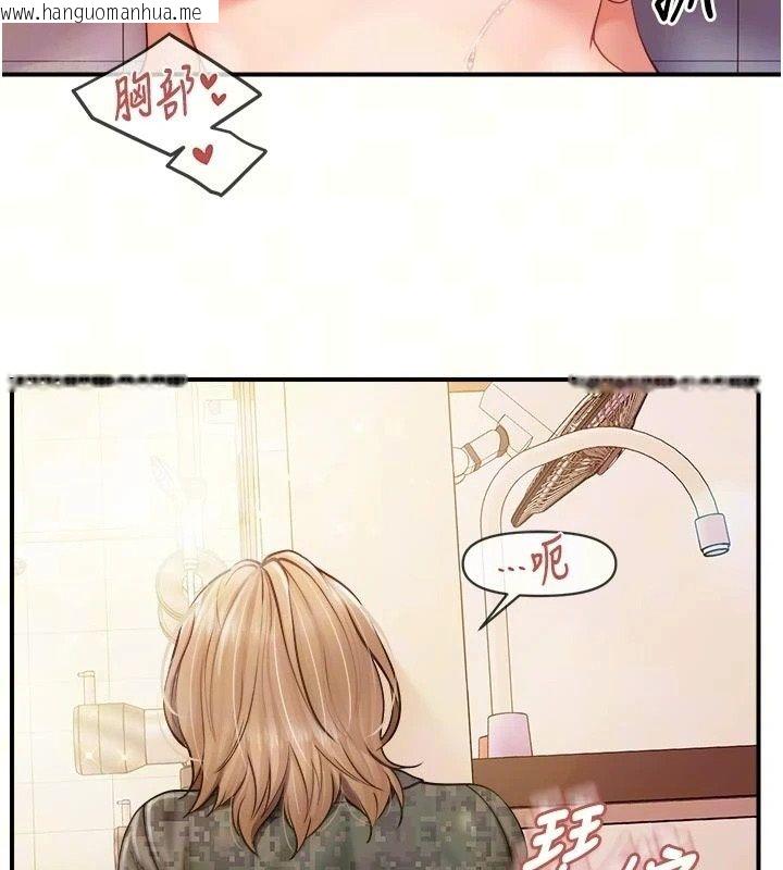 韩国漫画报告女班长:一根突起韩漫_报告女班长:一根突起-第70话-偷看干部打砲在线免费阅读-韩国漫画-第34张图片
