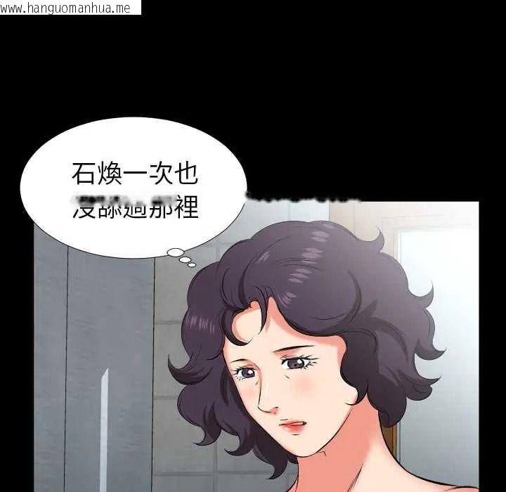 韩国漫画熟男第二春韩漫_熟男第二春-第25话在线免费阅读-韩国漫画-第5张图片