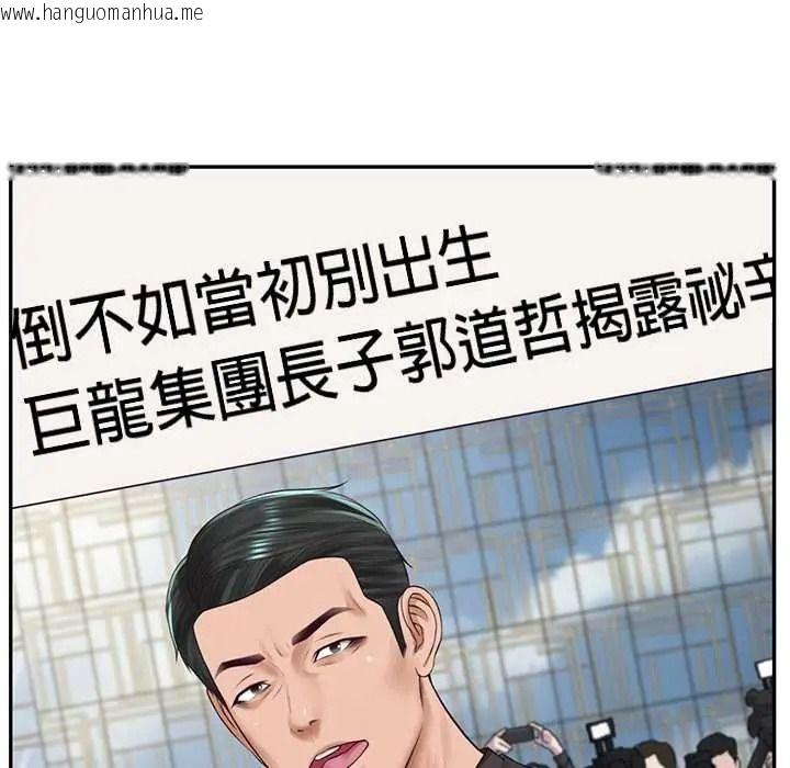 韩国漫画财阀家的女婿韩漫_财阀家的女婿-第97话在线免费阅读-韩国漫画-第82张图片