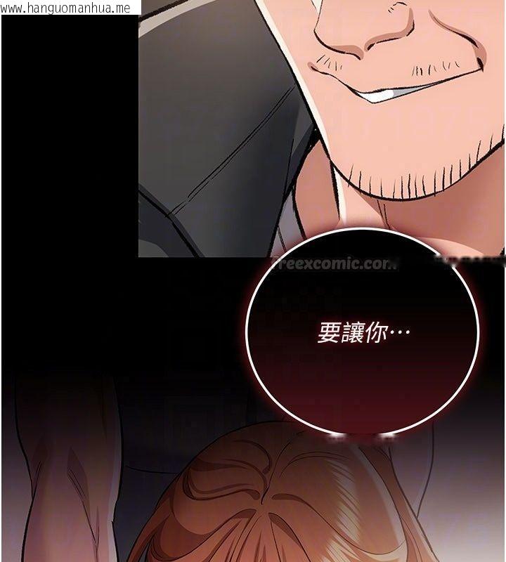 韩国漫画借妻条约韩漫_借妻条约-第63话-要让你干我老婆吗?在线免费阅读-韩国漫画-第195张图片
