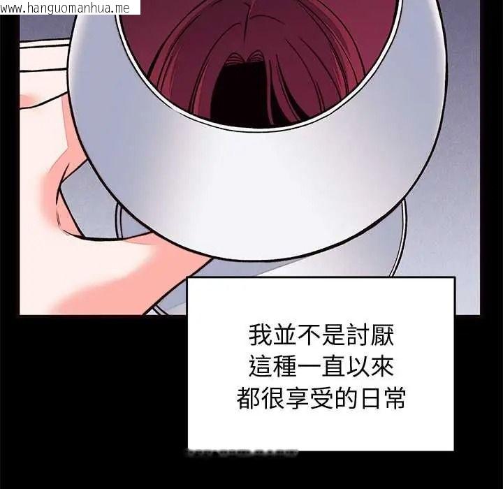 韩国漫画少爷的替身韩漫_少爷的替身-第69话在线免费阅读-韩国漫画-第59张图片