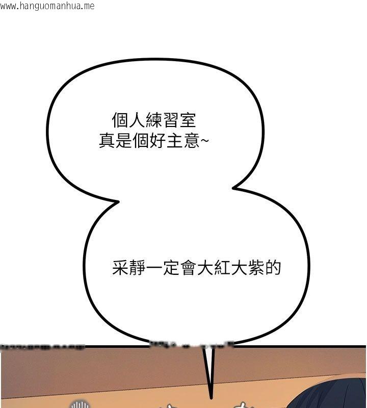 韩国漫画恶次人生韩漫_恶次人生-第73话-让我调教你在线免费阅读-韩国漫画-第67张图片