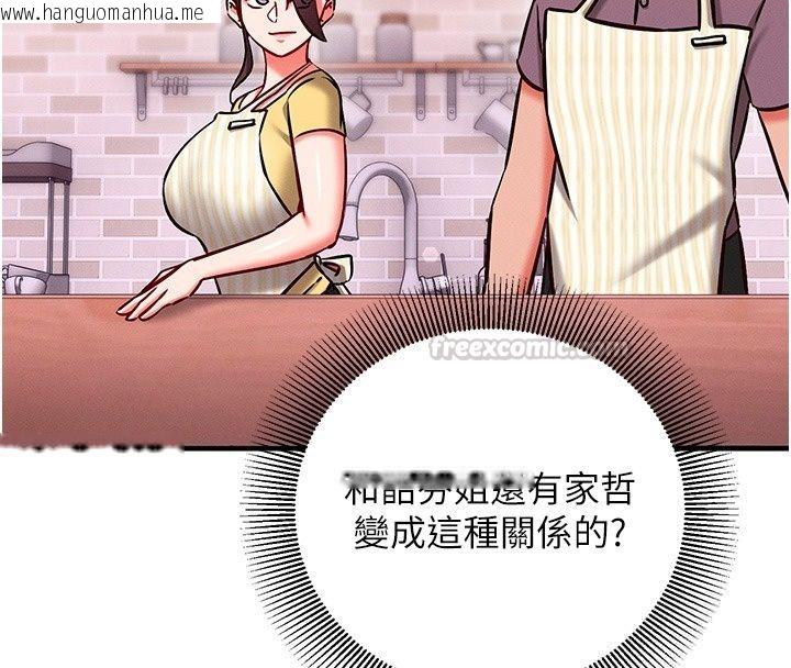 韩国漫画催眠偷心计韩漫_催眠偷心计-第33话-跟我做一定要内射在线免费阅读-韩国漫画-第240张图片