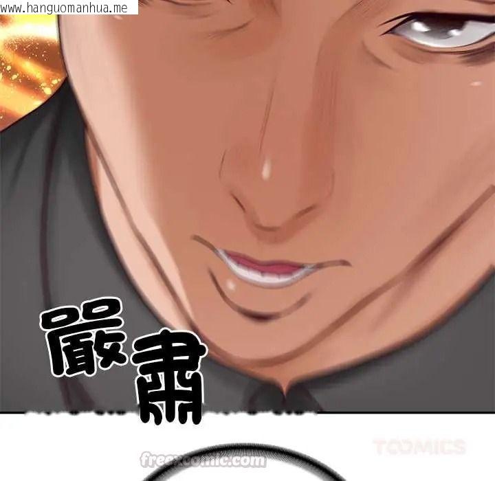 韩国漫画财阀家的女婿韩漫_财阀家的女婿-第97话在线免费阅读-韩国漫画-第75张图片