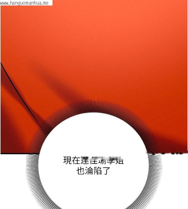韩国漫画催眠偷心计韩漫_催眠偷心计-第33话-跟我做一定要内射在线免费阅读-韩国漫画-第138张图片