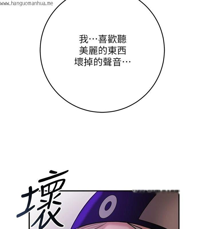 韩国漫画花容湿色:取花点韩漫_花容湿色:取花点-第120话-这就是王在寻找的刺激!!在线免费阅读-韩国漫画-第39张图片