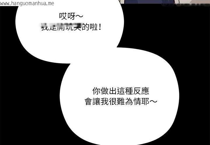 韩国漫画最棒的她韩漫_最棒的她-第4话在线免费阅读-韩国漫画-第71张图片