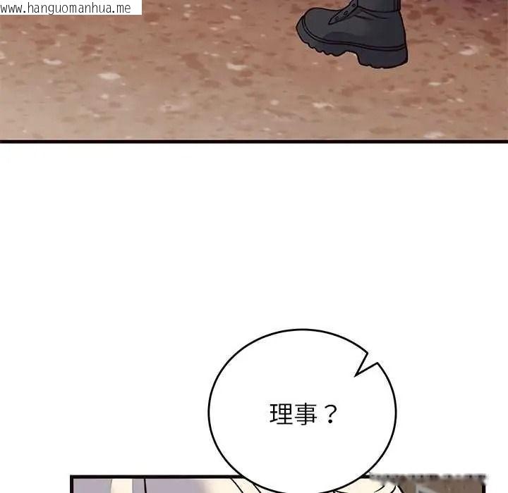 韩国漫画少爷的替身韩漫_少爷的替身-第69话在线免费阅读-韩国漫画-第142张图片