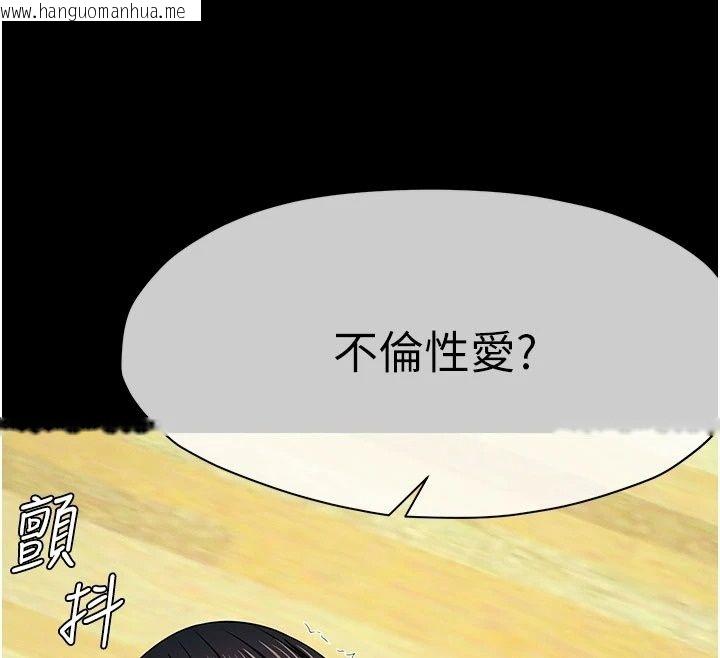 韩国漫画尸变家园:以身相许韩漫_尸变家园:以身相许-第61话-叫妻子卖身的丈夫在线免费阅读-韩国漫画-第102张图片