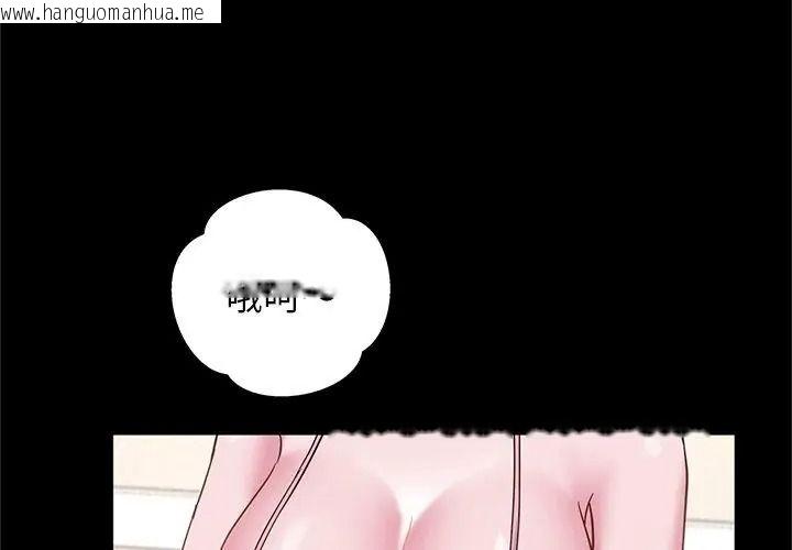 韩国漫画窥探未来的代价韩漫_窥探未来的代价-第9话在线免费阅读-韩国漫画-第137张图片