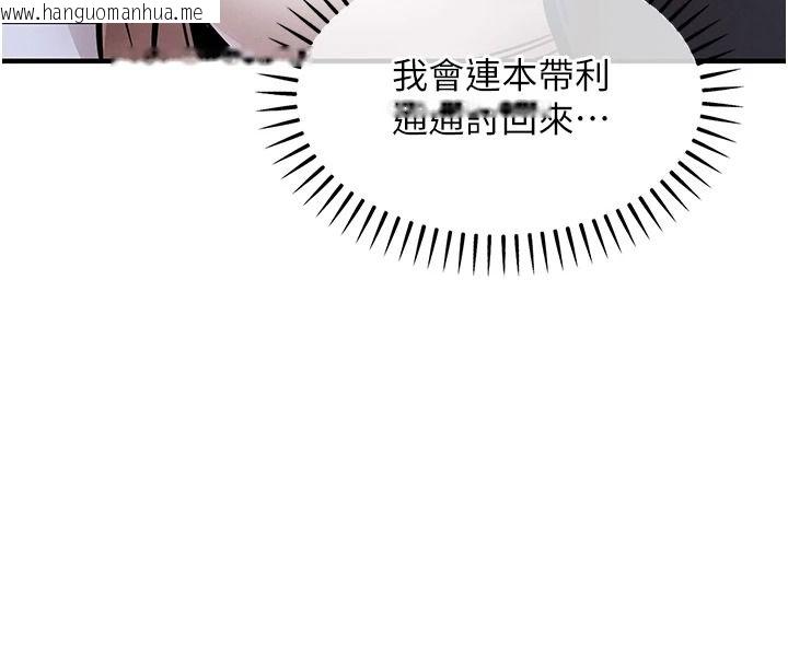 韩国漫画衣锦还乡韩漫_衣锦还乡-第63话-在老公旁边和别人上床在线免费阅读-韩国漫画-第167张图片