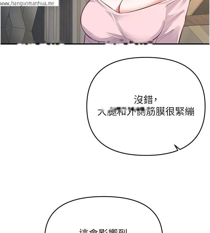 韩国漫画撩欲按摩师韩漫_撩欲按摩师-第24话-妳需要「特别服务」吗?在线免费阅读-韩国漫画-第23张图片