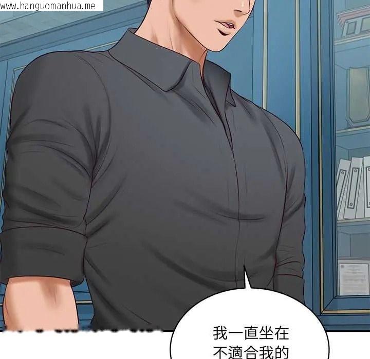 韩国漫画财阀家的女婿韩漫_财阀家的女婿-第97话在线免费阅读-韩国漫画-第5张图片