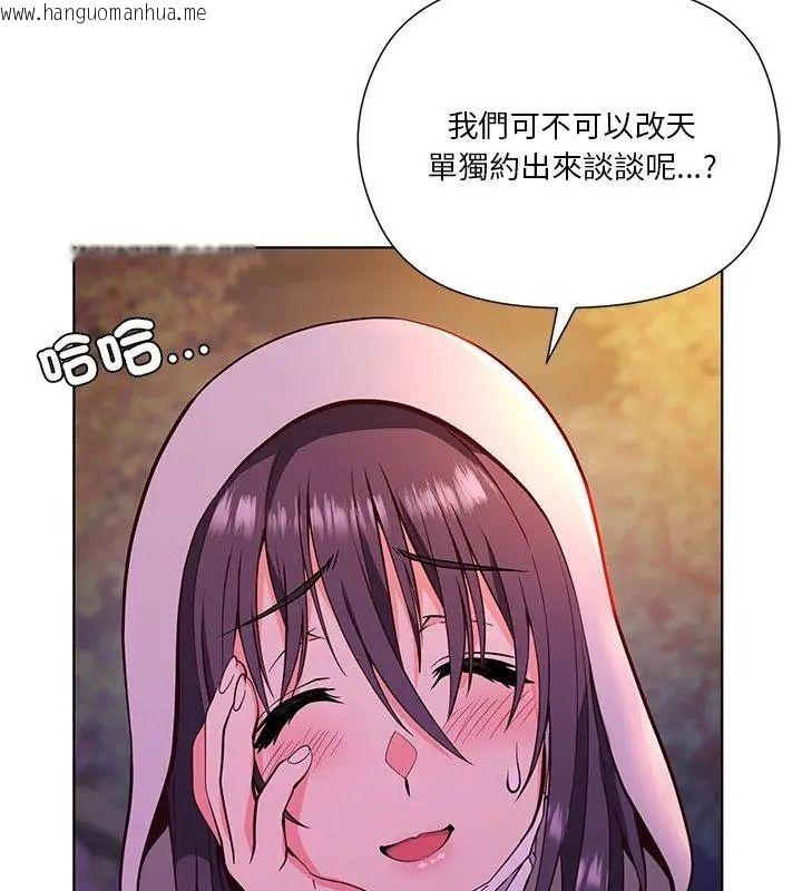 韩国漫画最棒的她韩漫_最棒的她-第3话在线免费阅读-韩国漫画-第117张图片