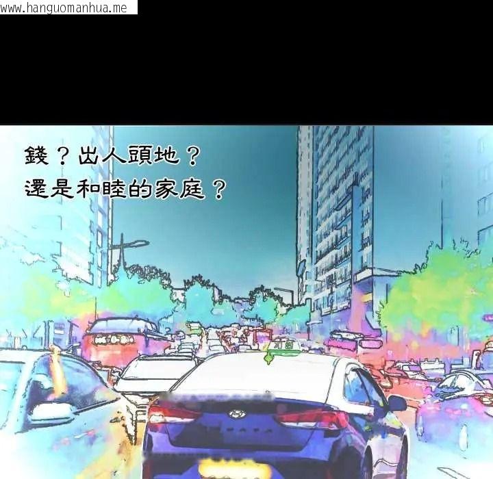 韩国漫画熟男第二春韩漫_熟男第二春-第25话在线免费阅读-韩国漫画-第93张图片