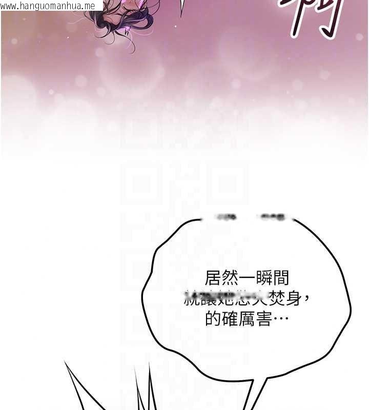 韩国漫画花容湿色:取花点韩漫_花容湿色:取花点-第120话-这就是王在寻找的刺激!!在线免费阅读-韩国漫画-第95张图片