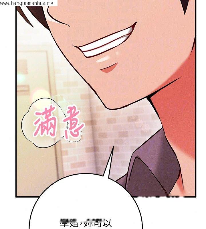 韩国漫画催眠偷心计韩漫_催眠偷心计-第33话-跟我做一定要内射在线免费阅读-韩国漫画-第184张图片