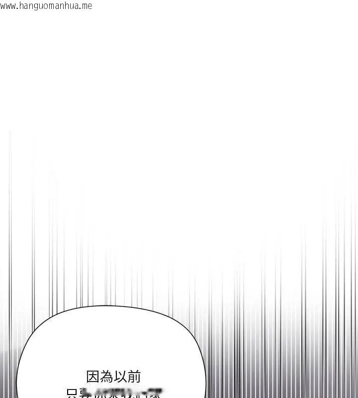 韩国漫画最棒的她韩漫_最棒的她-第4话在线免费阅读-韩国漫画-第88张图片