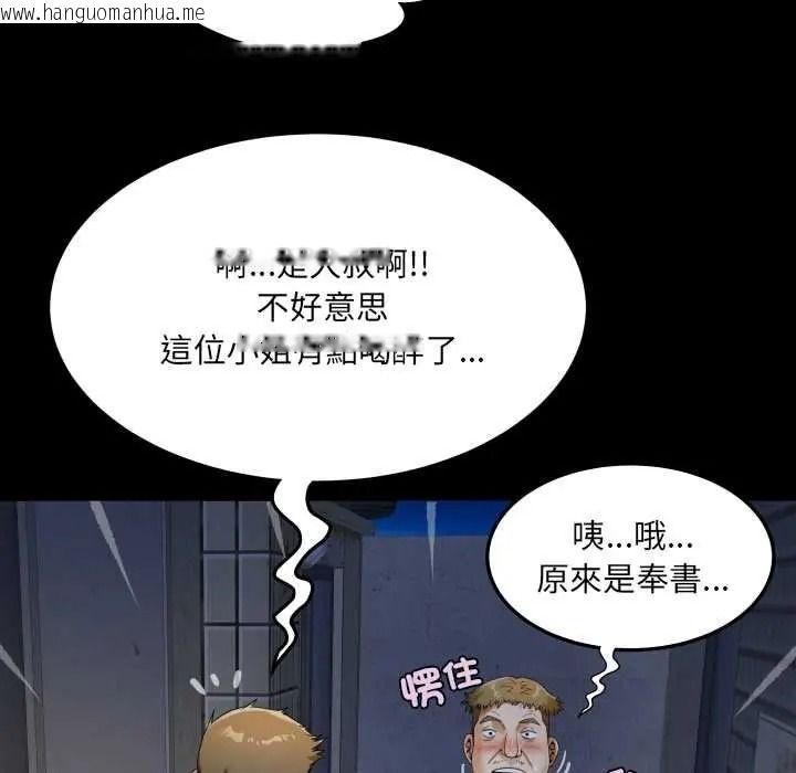 韩国漫画房间里的心跳/有她的小套房韩漫_房间里的心跳/有她的小套房-第51话在线免费阅读-韩国漫画-第76张图片