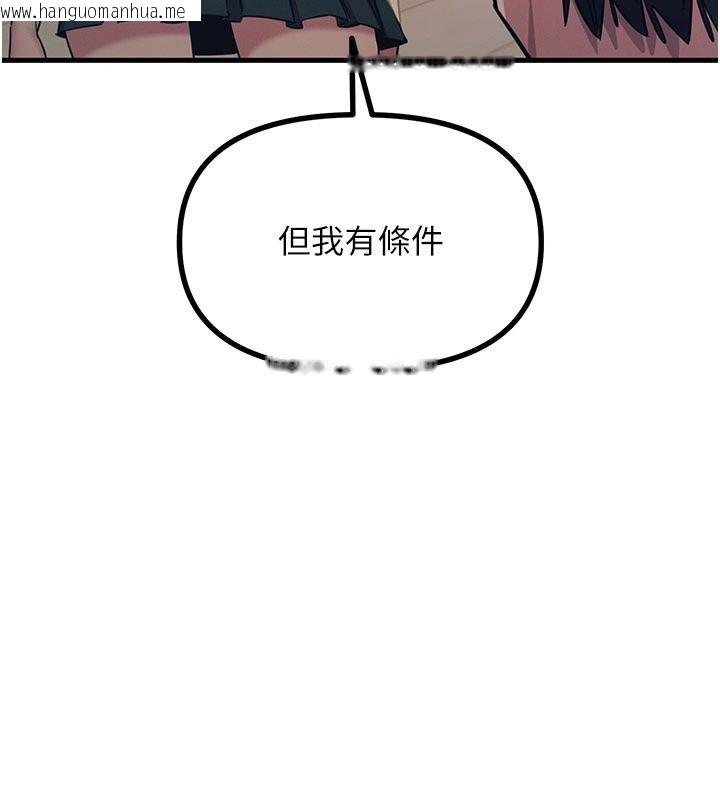 韩国漫画恶次人生韩漫_恶次人生-第73话-让我调教你在线免费阅读-韩国漫画-第98张图片