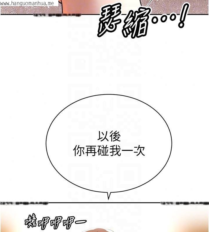 韩国漫画暴君会长的娇媳们韩漫_暴君会长的娇媳们-第56话-老婆被爸内射了?在线免费阅读-韩国漫画-第93张图片