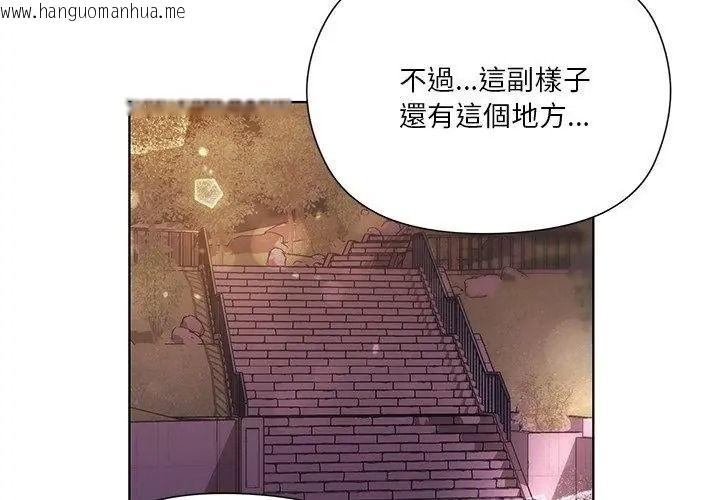 韩国漫画最棒的她韩漫_最棒的她-第3话在线免费阅读-韩国漫画-第122张图片
