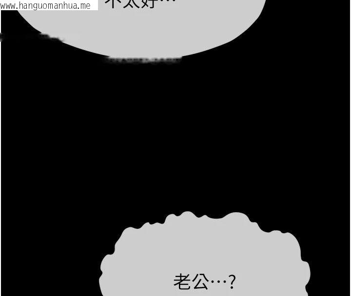 韩国漫画尸变家园:以身相许韩漫_尸变家园:以身相许-第61话-叫妻子卖身的丈夫在线免费阅读-韩国漫画-第8张图片