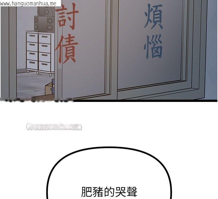 韩国漫画恶次人生韩漫_恶次人生-第73话-让我调教你在线免费阅读-韩国漫画-第45张图片