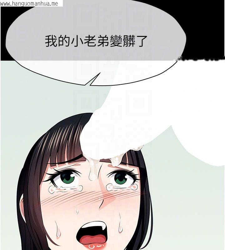 韩国漫画尸变家园:以身相许韩漫_尸变家园:以身相许-第61话-叫妻子卖身的丈夫在线免费阅读-韩国漫画-第44张图片