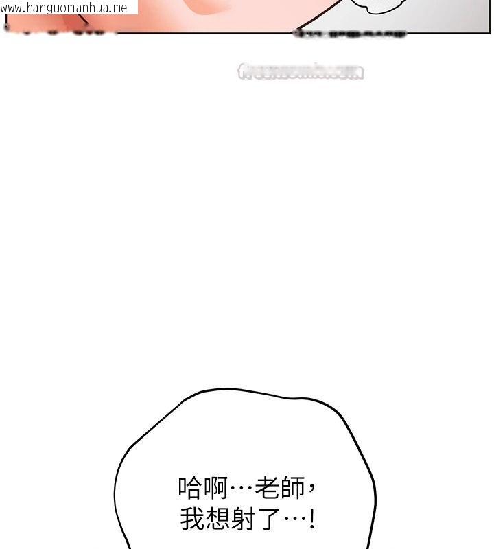 韩国漫画老师的亲密指导韩漫_老师的亲密指导-第116话-排卵期内疯狂受孕在线免费阅读-韩国漫画-第45张图片